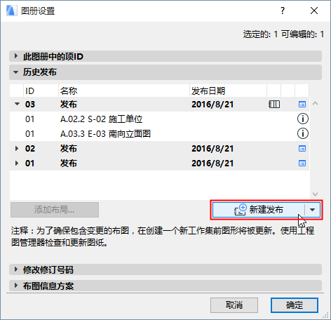 NewIssueLBSettings.png