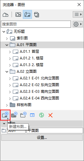 NewLayoutIcon.png