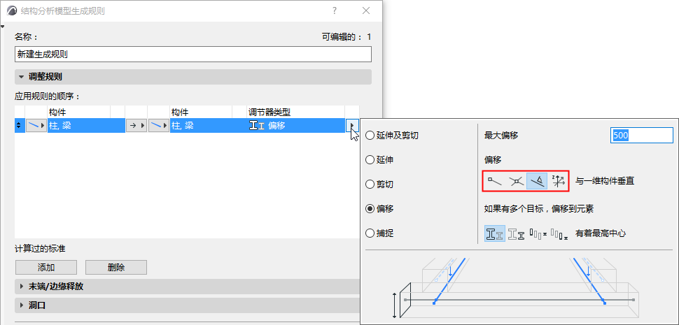 Offset1D1DDialog.png