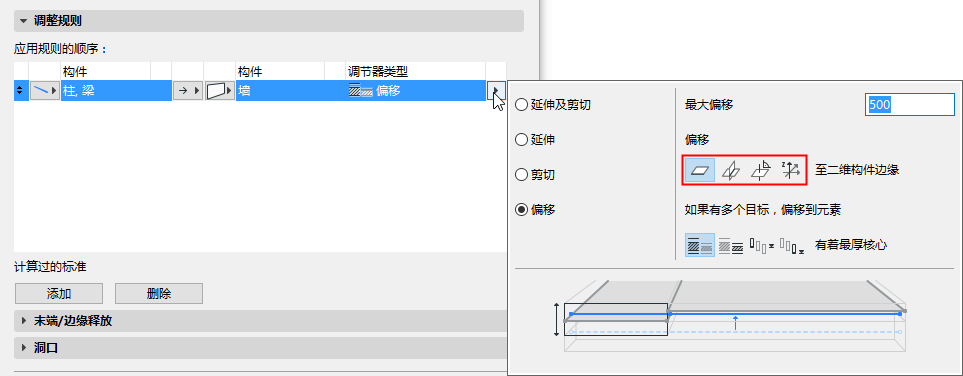 Offset1D2DEdge.png
