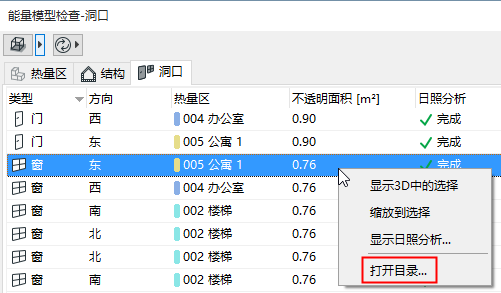 OpenOpeningCatalog.png