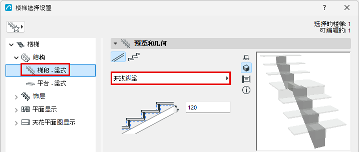 OpenStringerSettings.png