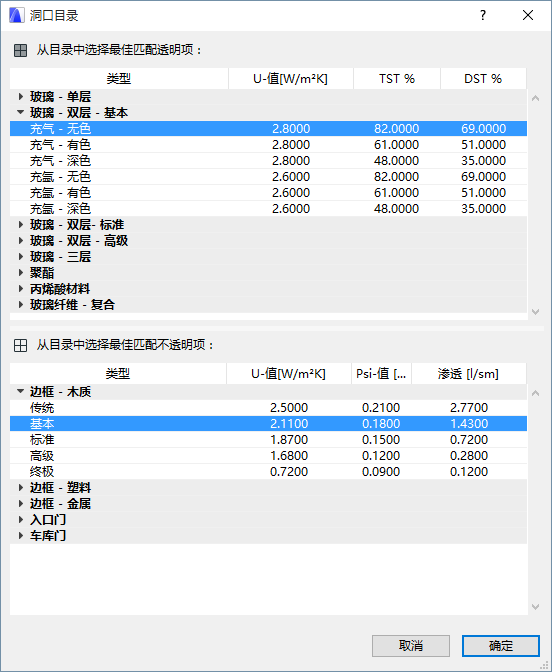 Openings_Catalog.png