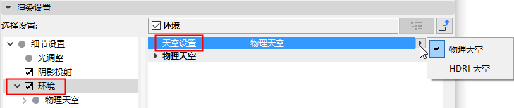 PhysicalSkyDetailed.png