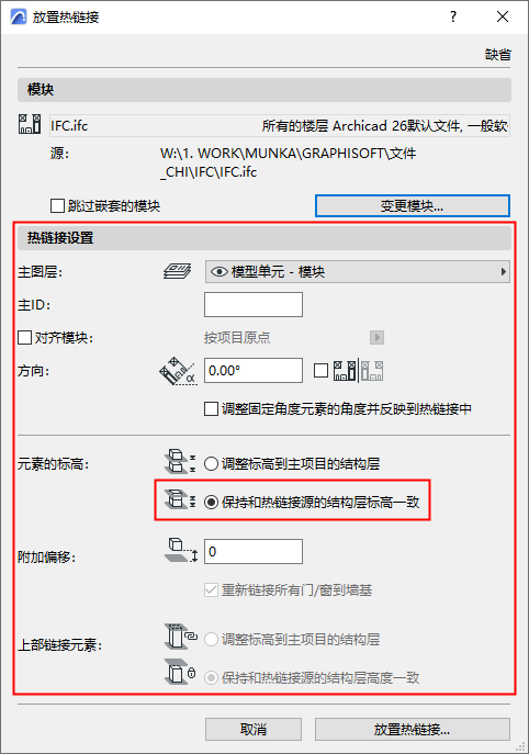PlaceIFCModuleHLSettings.png