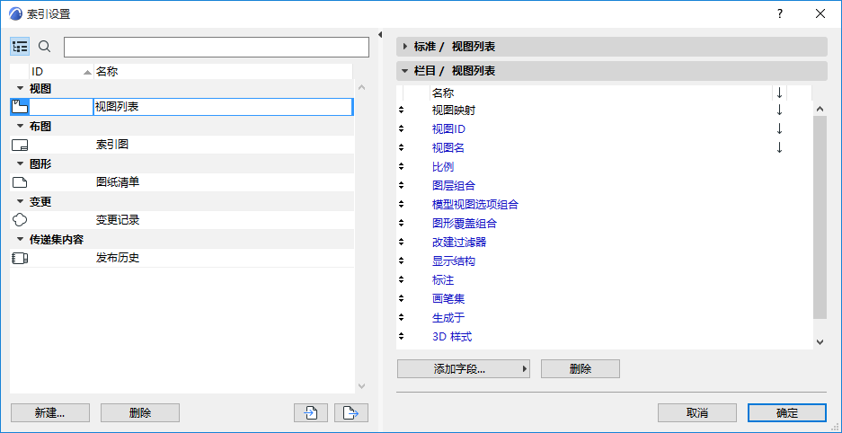 ProjectIndexExport.png