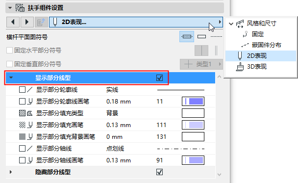 Rail2DSymbols.png