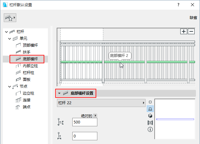 RailSettings.png