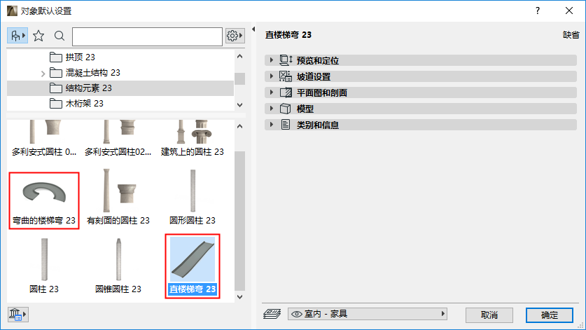 RampObject.png