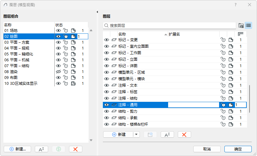 RearrangeLayerColumns.gif
