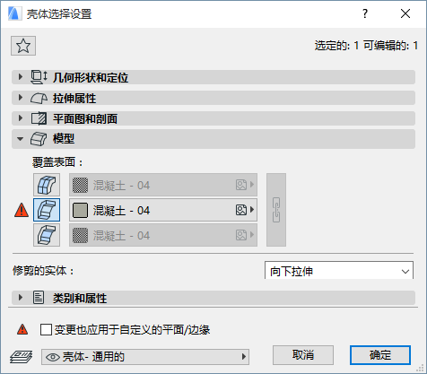 RedPatchShell.png