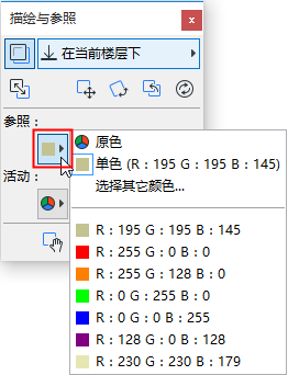 ReferenceColor.png