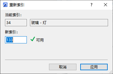 ReindexDialog.png