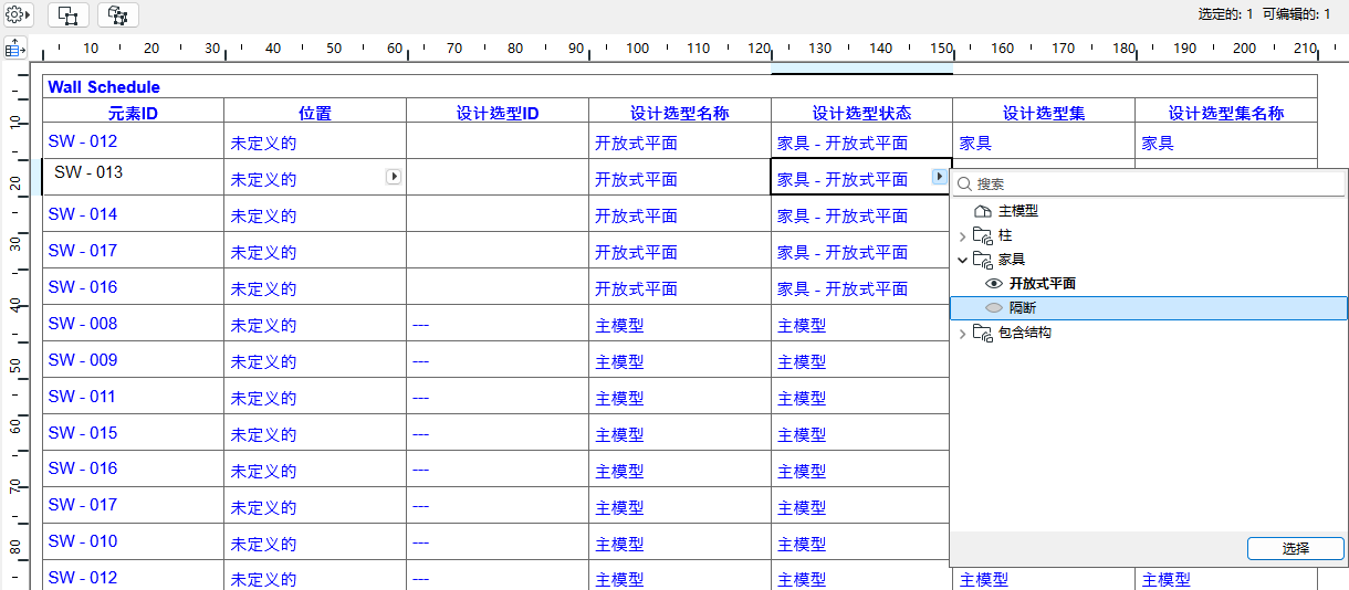 RelinkDOschedule.png