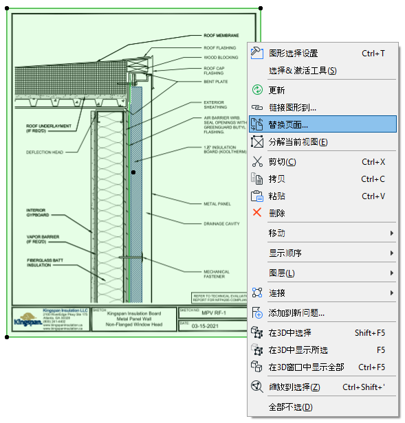ReplacePDFPage00244.png