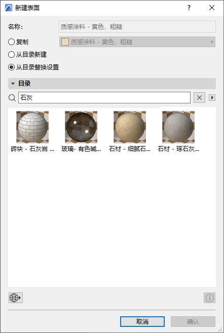 ReplaceSettingsCatalog.png