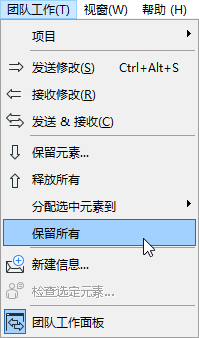 ReserveAllMenu.png