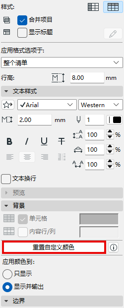 ResetCustomColors.png