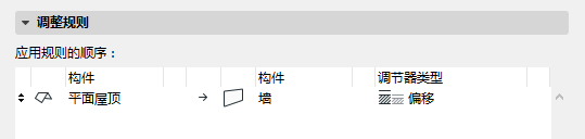 RoofOffsetDialog.png