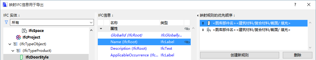 RuleOrderApply.png