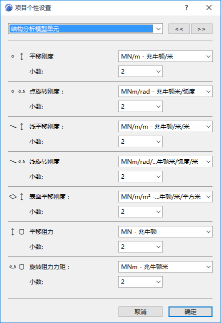 SAMModelUnitsPrefs.png
