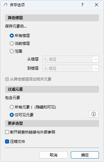 SaveMultistoryModule.png
