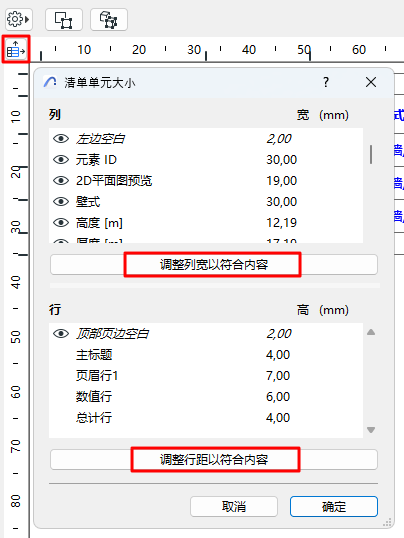 ScheduleCellSize.png