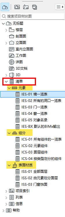 SchedulesNavigator.png