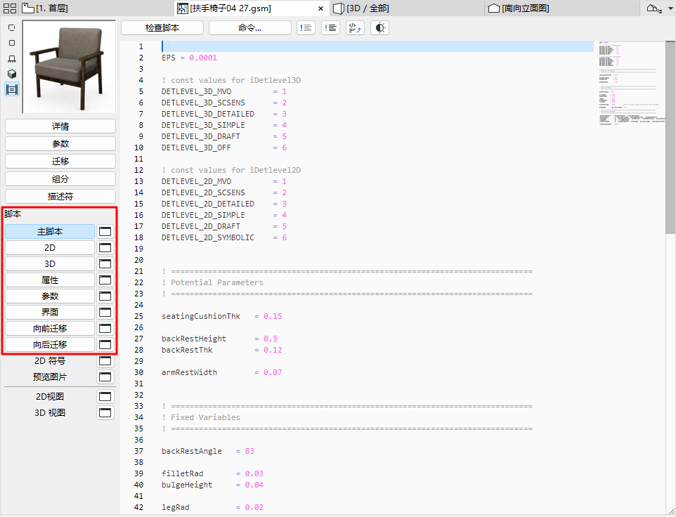 ScriptWindows.png