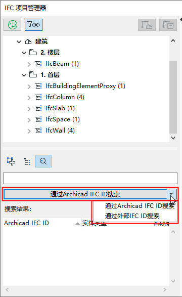 SearchIFCID.png