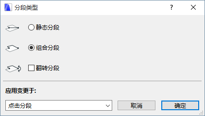 SegmentTypeDB.png