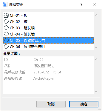 SelectChange.png