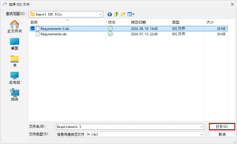 SelectIDSfile.png