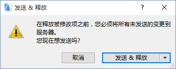 SendRelease.png