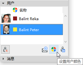 SetUserColor.png