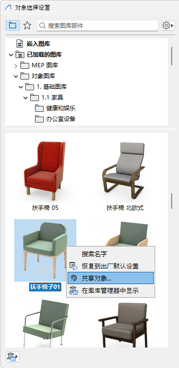 ShareObject.png