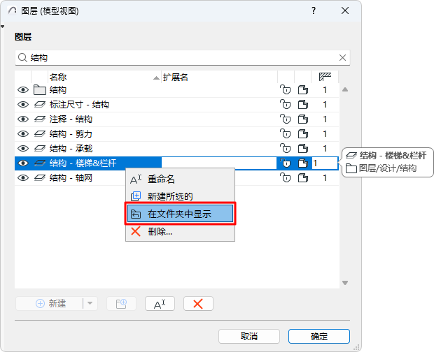 ShowInFolder1.png