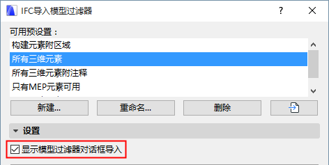ShowModelFilterCheckbox.png