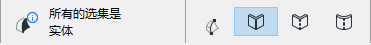 SolidSelectionsInfo.png