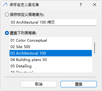 StorePenSet.png