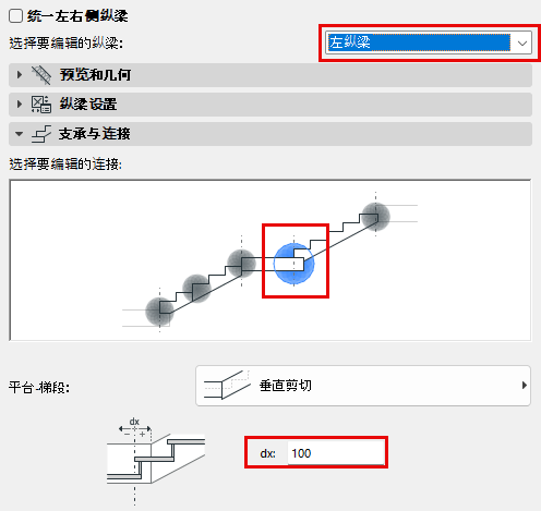 StringerConnectionDialog.png