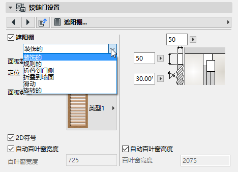 SunshadeType_Door.png