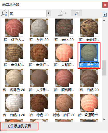 SurfaceAddToProject.png