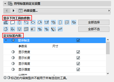 SymbLabelContentType.png