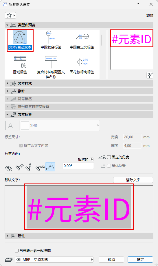 TextLabelSettngsDefault.png