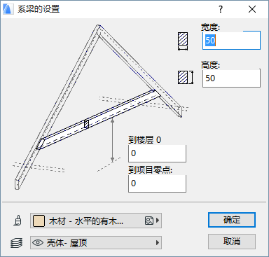 TieBeamSettings.png