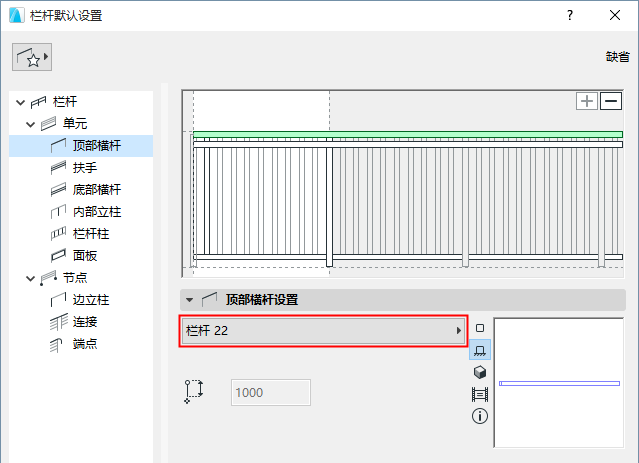 ToprailSettings.png