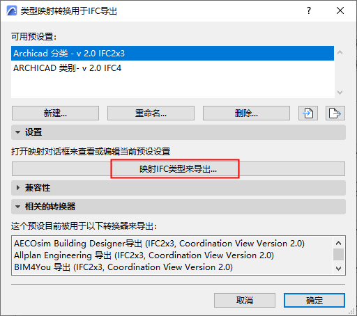TypeMappingButtonExport.png