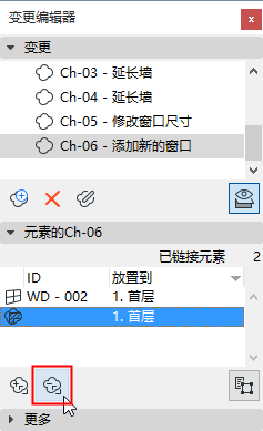 UnlinkSelectionChange.png