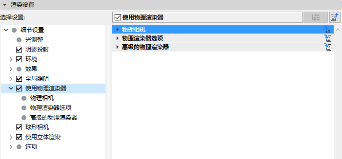UsePhysical.png